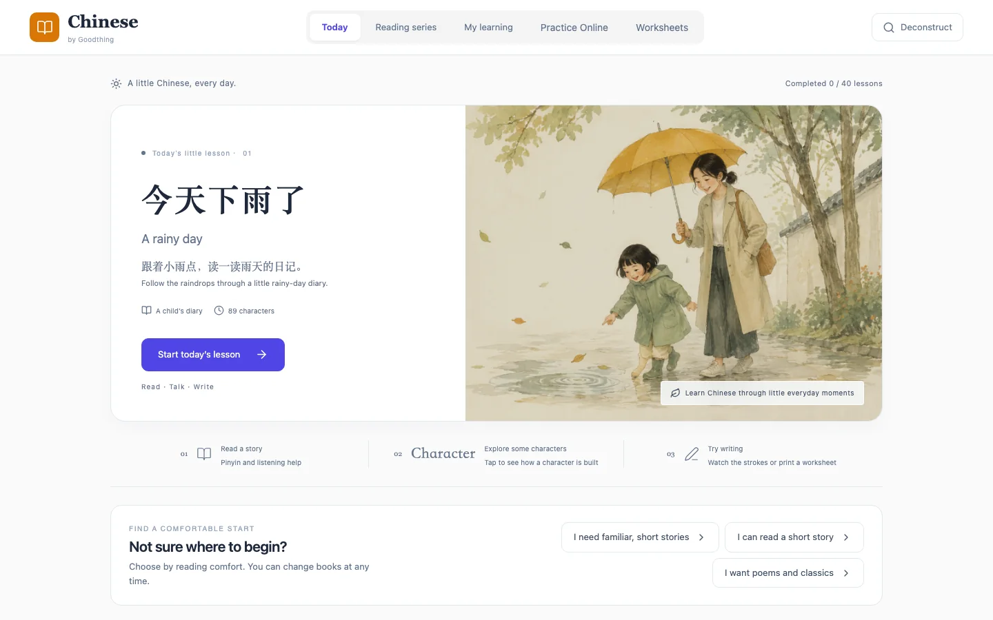 Goodthing Chinese website screenshot